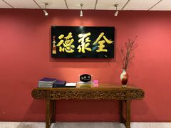 -北京全聚德(清华园店)