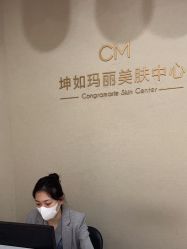 点击看大图 -坤如玛丽·医疗美容中心