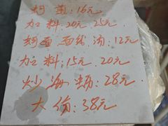 -建国蚵煎蚵面