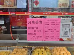 -北京稻香村(甘家口店)