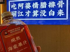 -阿婆情腊排骨火锅·野生菌季(古城旗舰店)