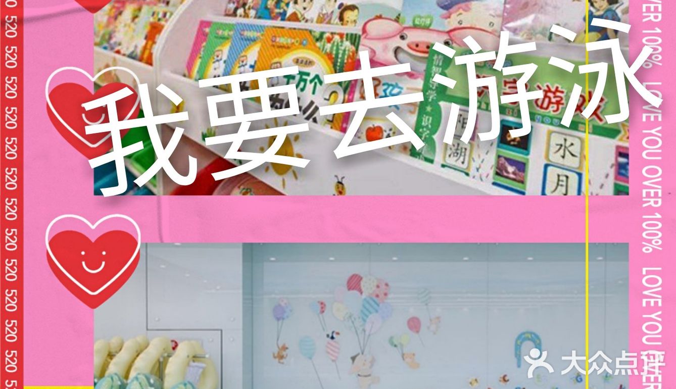 我要去游泳