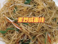 -正宗普宁豆干坊·洪记砂锅粥(红领巾路店)