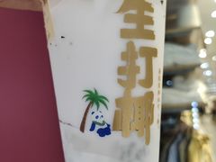 -茶百道(招商花园城店)
