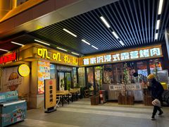 -叽叽扎扎烤肉场(生态城万达店)