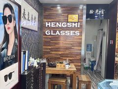 -三叶眼镜城批发市场(上海火车站店)