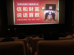 百丽宫影城(IFC商场店)-百丽宫影城(ifc商场店)