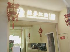 -苏梦江南·淮扬菜(夫子庙店)