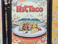 -牛焱·烧肉酒肆(五大道店)