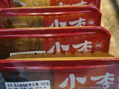 -小李烧鸡(西北角总店)