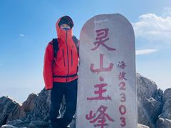 -灵山