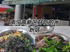 -胜嘉生榨米粉(科园总店)