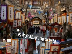 -白鹿原影视城