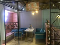 -刘清西点蛋糕烘焙培训学校