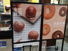 -原麦山丘(新中关店)