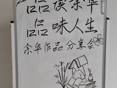 -山东艺术学院(长清校区)