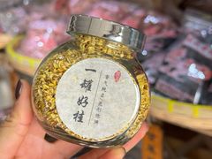 -苏州市吴中区光福窑上花果蜜饯厂