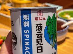 -宏状元现熬粥·京味菜(三里河店)