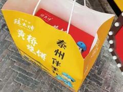 -陈大帅黄桥烧饼(桃园路店)