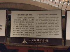 -辽沈战役纪念馆