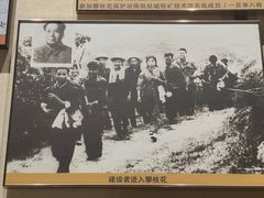 -鞍钢博物馆