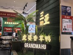 -三亚海昌梦幻海洋不夜城