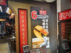 -大洋家·潮汕鱼鲜·花胶砂锅粥(天河东路店)
