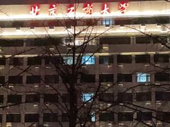 -北京工商大学(阜成路校区)