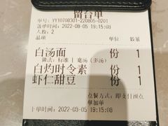 -松鹤楼面馆(清河万象汇店)