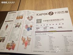 菜单-卡朋西餐(较场西路店)