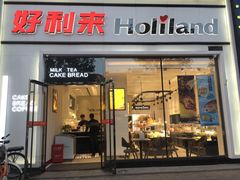 门面-好利来(回龙观西大街店)