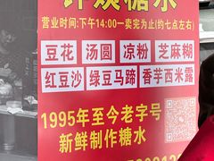 -钟姨糖水(惠城店)