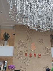 -月来悦好国际月子会所