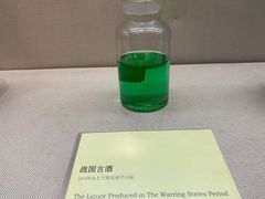 -中国酒文化城