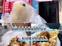 -殷姐糯米包油条