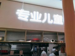-西贝(金桥店)