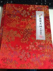 -梨园天地京剧摄影(玲珑天地店)