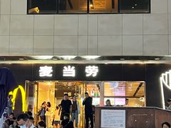 -麦当劳(新王府井店)