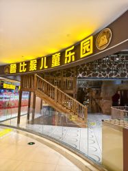 -鲁比猴非洲探索部落(喜盈门店)