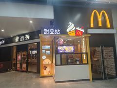 -麦当劳(广州新港东路第二分店)