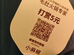 -巴奴毛肚火锅(京西大悦城店)