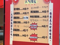 -二斗栗子(黄河道店)