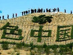 -亿利库布其七星湖沙漠生态旅游区