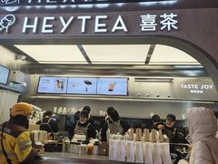 -喜茶(北京三里屯太古里店)