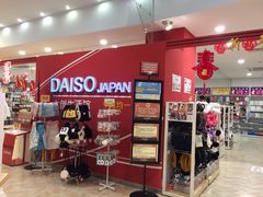 -大创十元超市(苏州泉屋店)