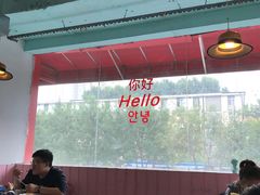 大堂-欧巴来了韩式料理