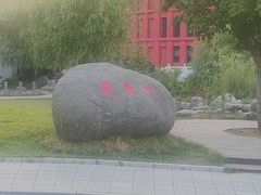 -威海华夏城景区