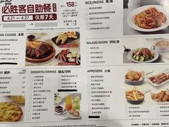 -必胜客(WOW玉泉远洋店)