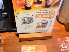 -星巴克(深圳五洲星苑店)