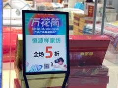 -万达广场(北京槐房店)